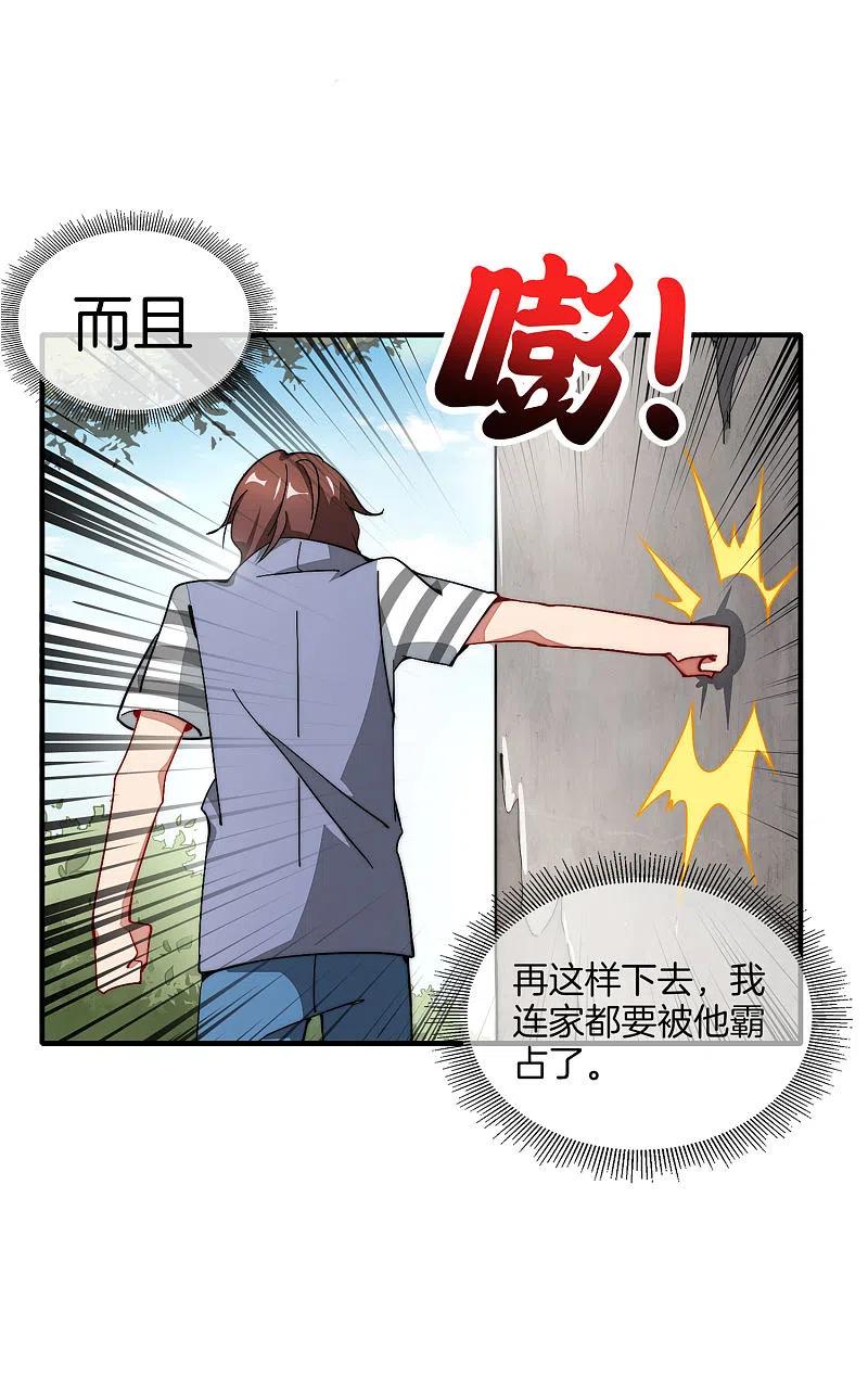 最强仙界朋友圈 第1话 请让我变成有钱人 第27页