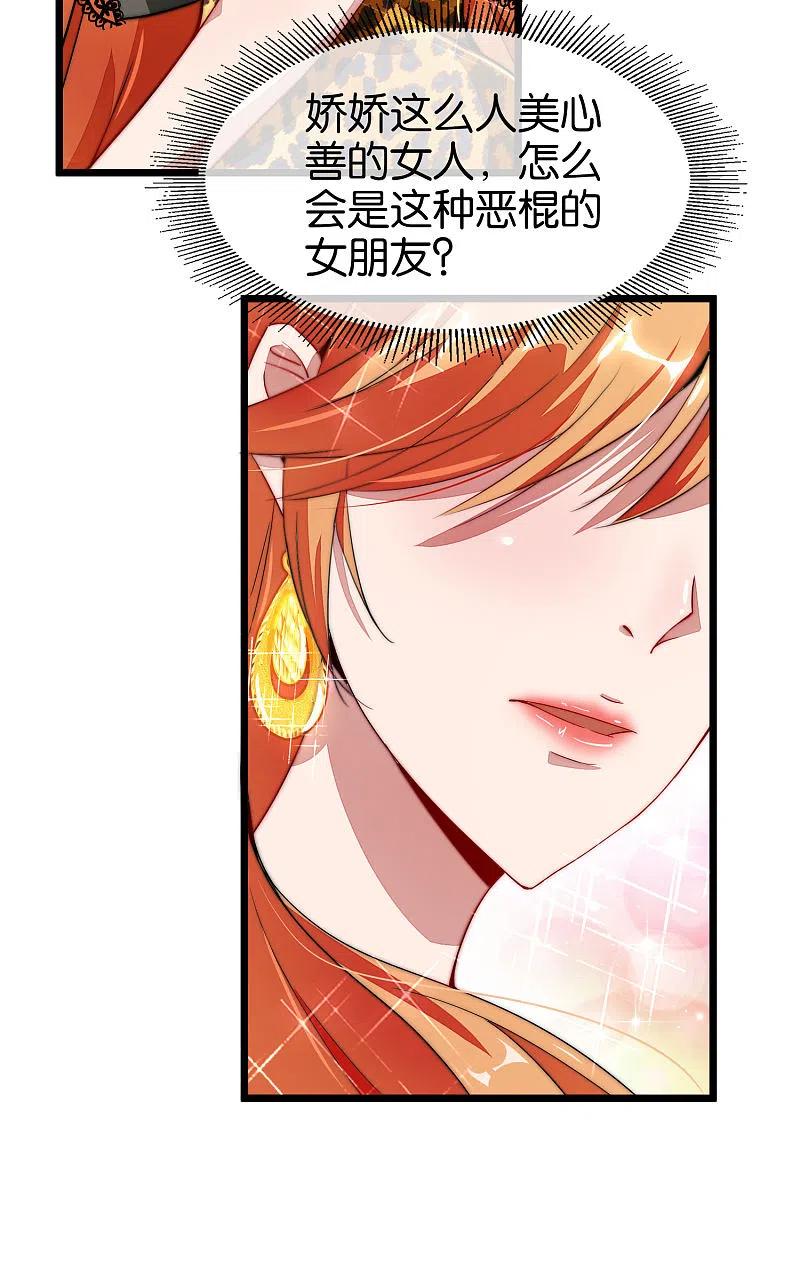 最强仙界朋友圈 第1话 请让我变成有钱人 第15页