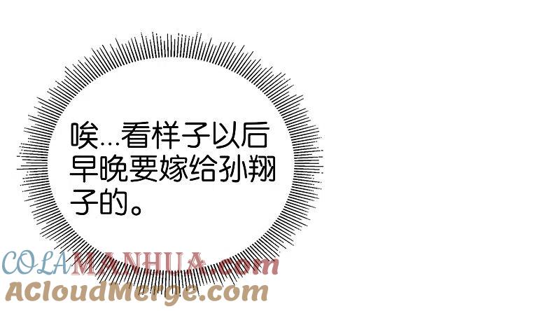 最强仙界朋友圈 第1话 请让我变成有钱人 第16页