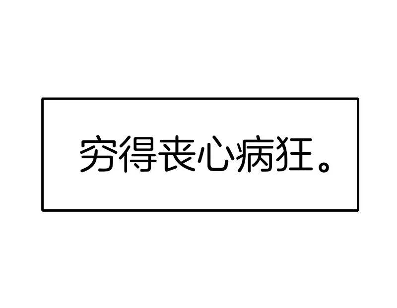 最强仙界朋友圈 第1话 请让我变成有钱人 第24页