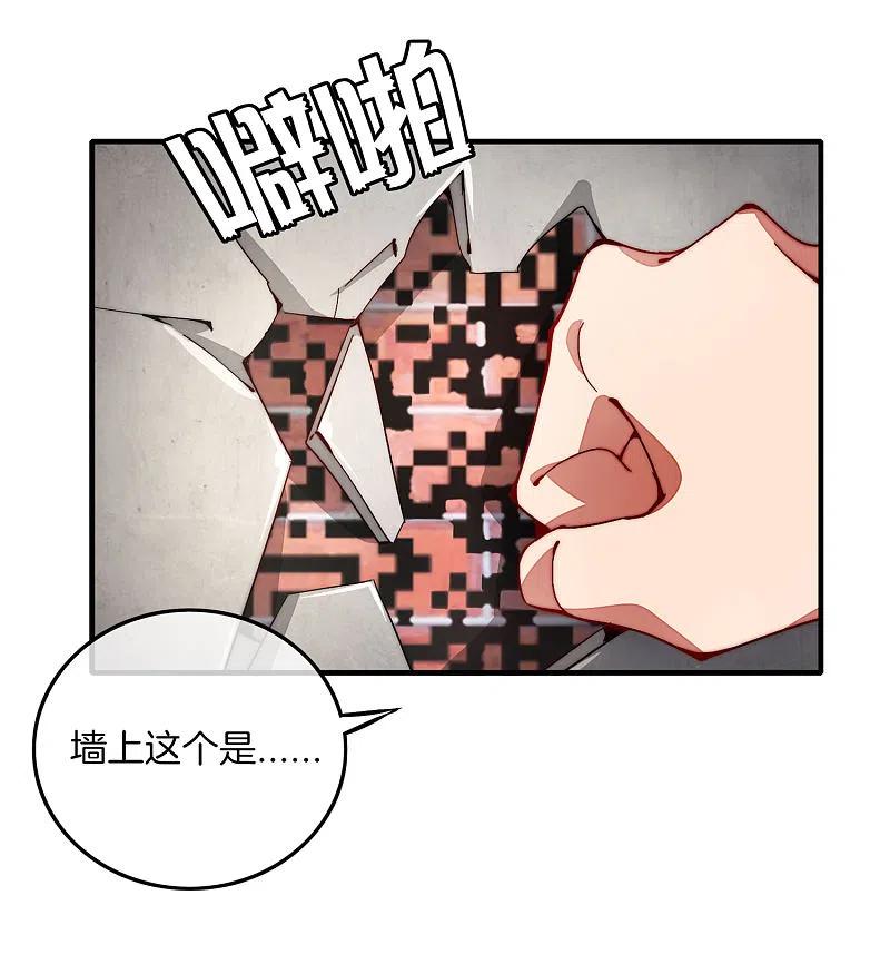 最强仙界朋友圈 第1话 请让我变成有钱人 第29页