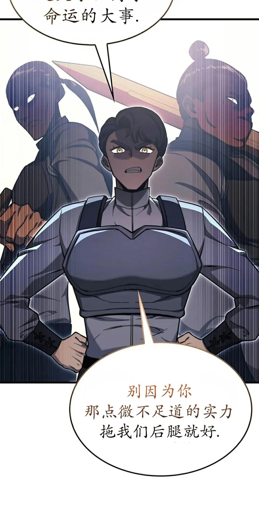 《毁灭级死亡骑士回归》第21集 第50页