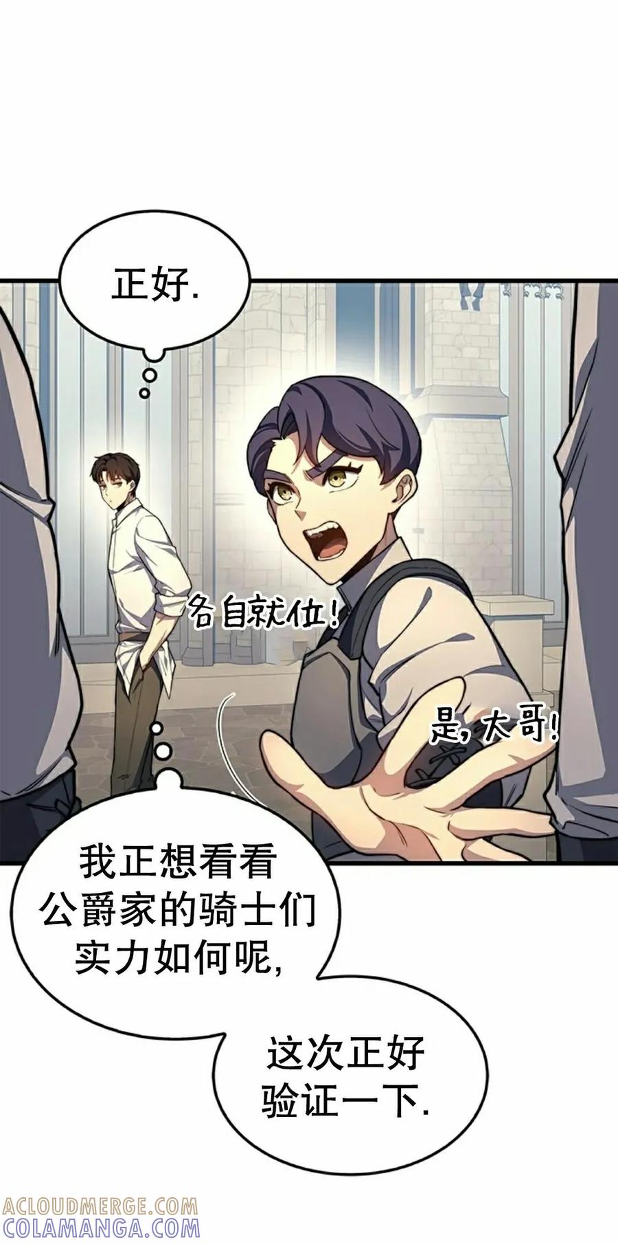 《毁灭级死亡骑士回归》第21集 第52页