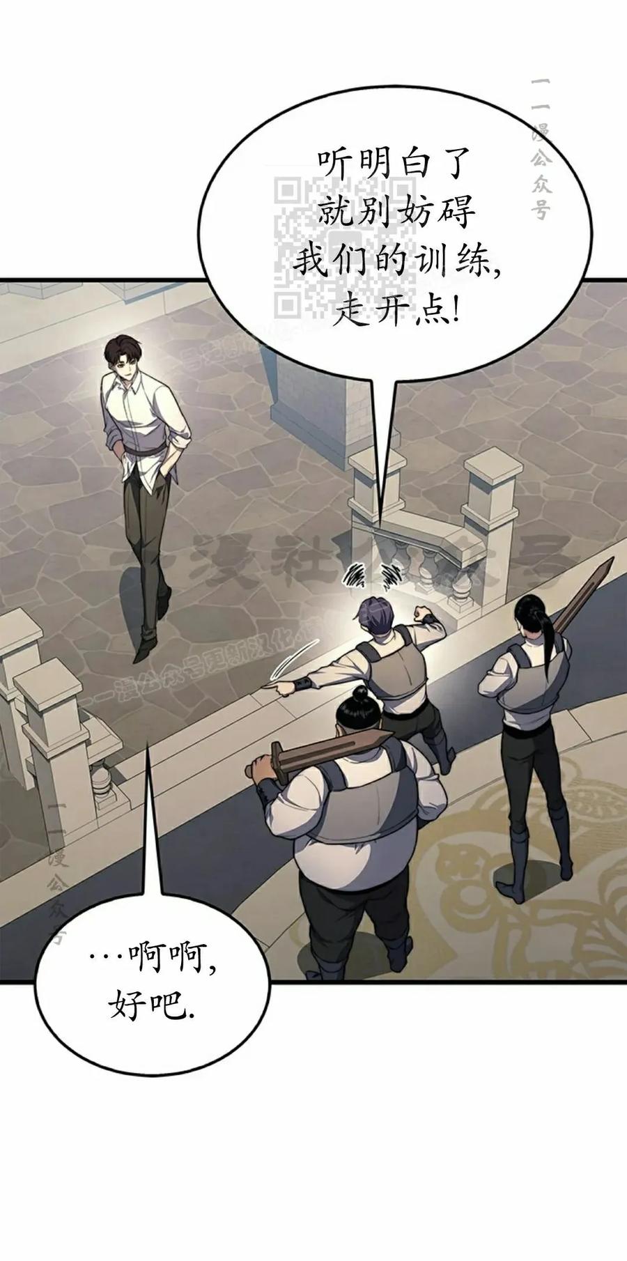 《毁灭级死亡骑士回归》第21集 第51页