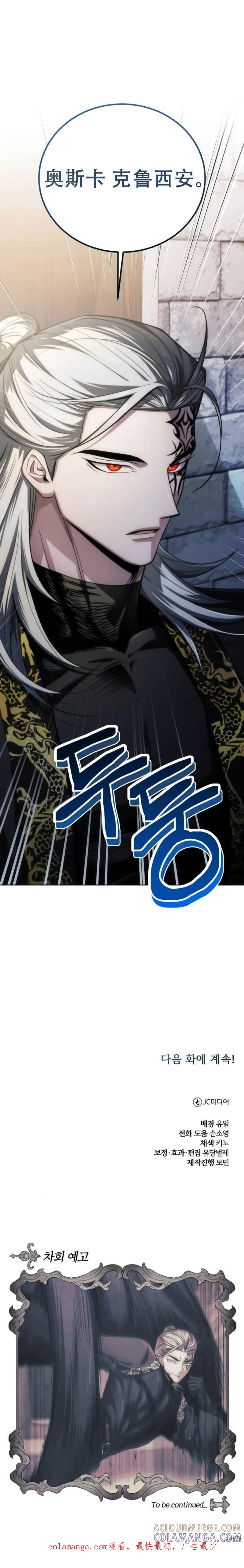 《魔塔的问题儿童们》第21话 第10页