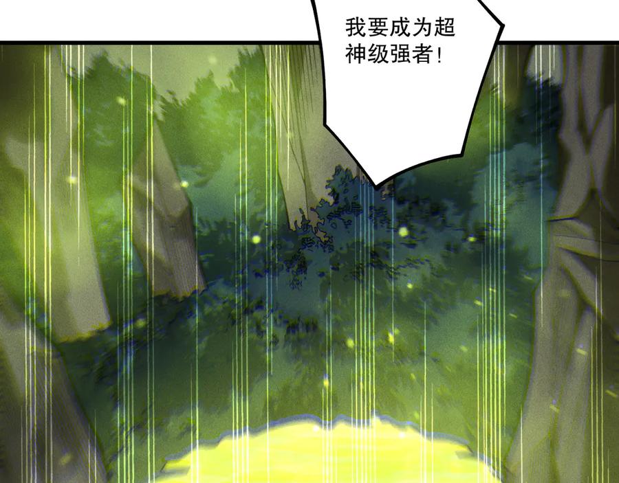 死灵法师！我即是天灾 第211话 神陨之雨 第22页
