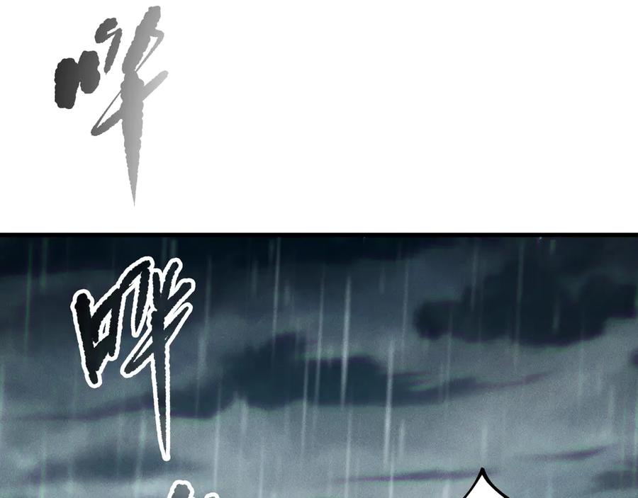 死灵法师！我即是天灾 第211话 神陨之雨 第27页