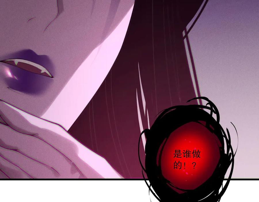 死灵法师！我即是天灾 第211话 神陨之雨 第34页