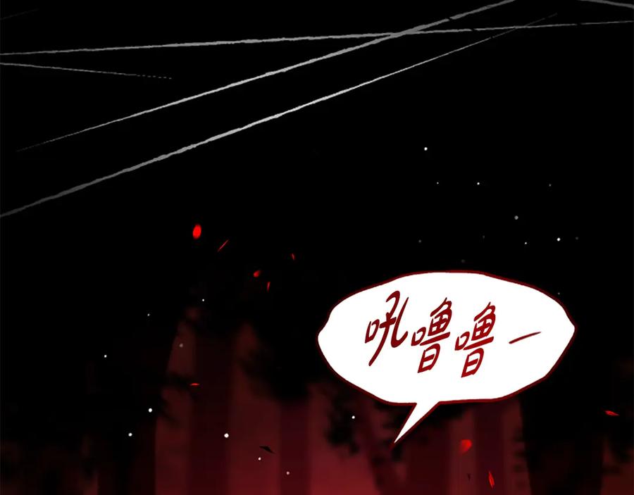 《凡菲尔德的秘密》第21话 恐怖的怪物 第152页