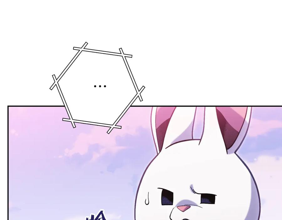 重启地下城 第216话 齐心协力 第116页