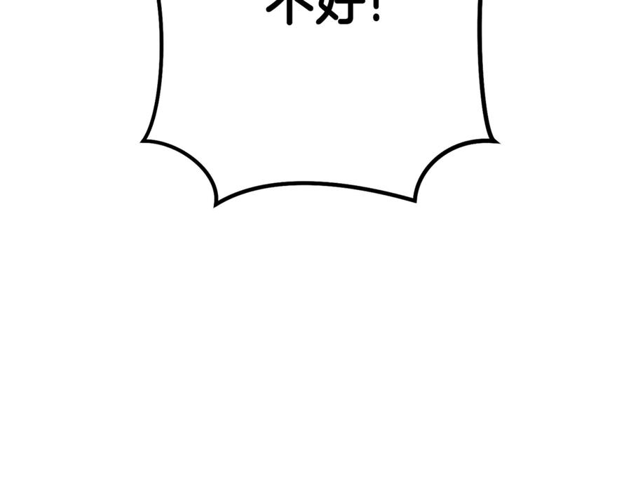 重启地下城 第216话 齐心协力 第107页