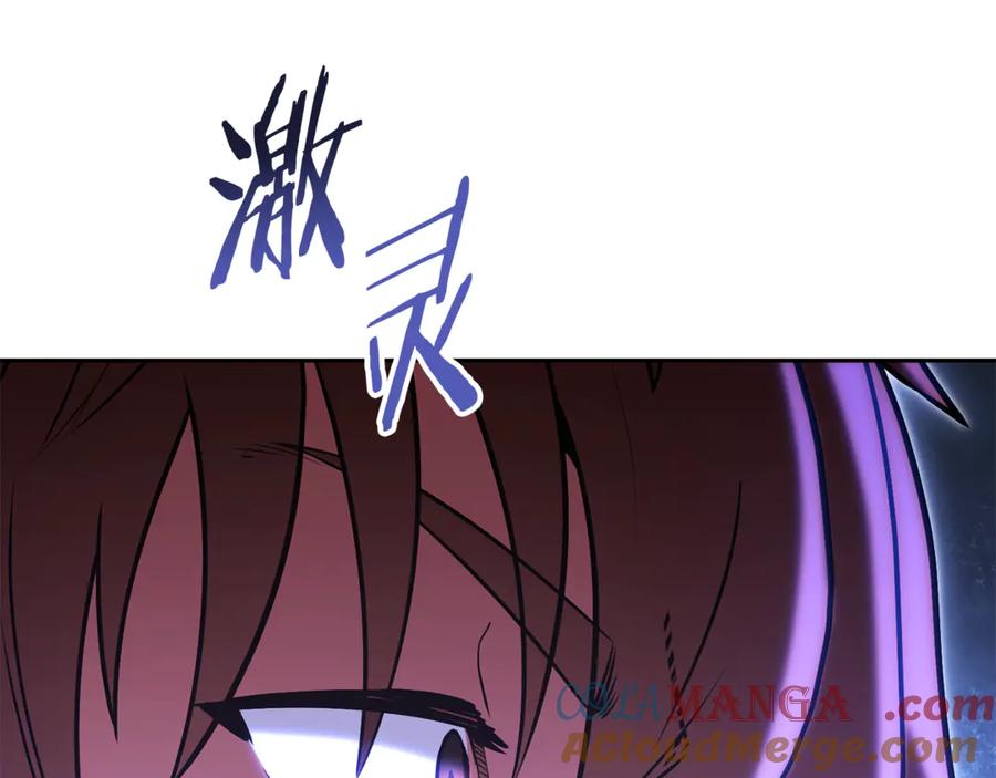 重启地下城 第216话 齐心协力 第105页