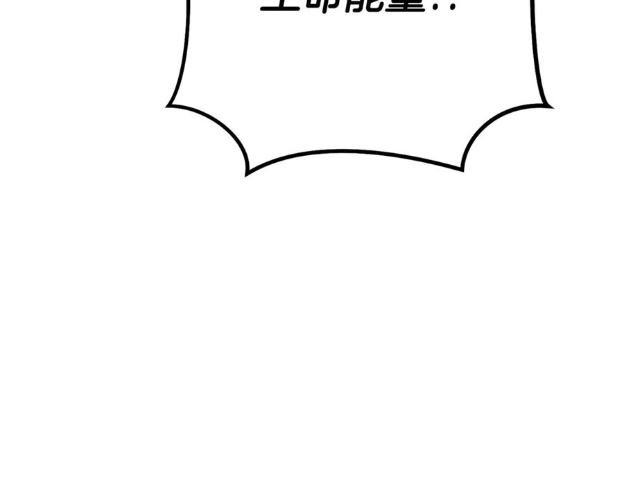 重启地下城 第216话 齐心协力 第115页