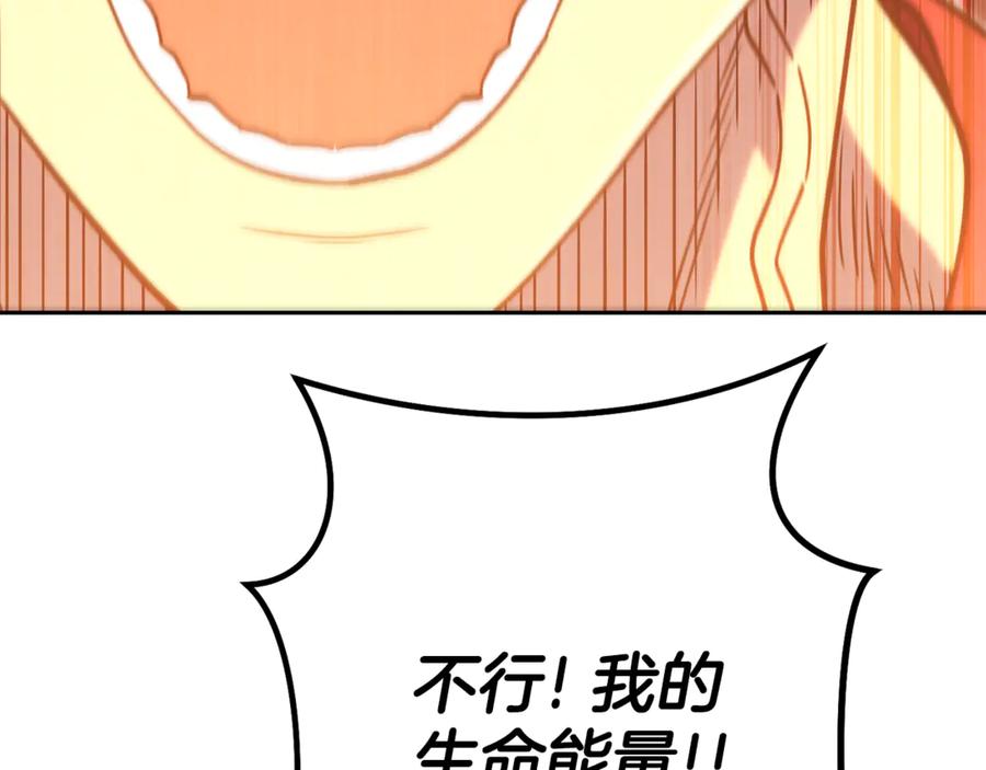 重启地下城 第216话 齐心协力 第114页