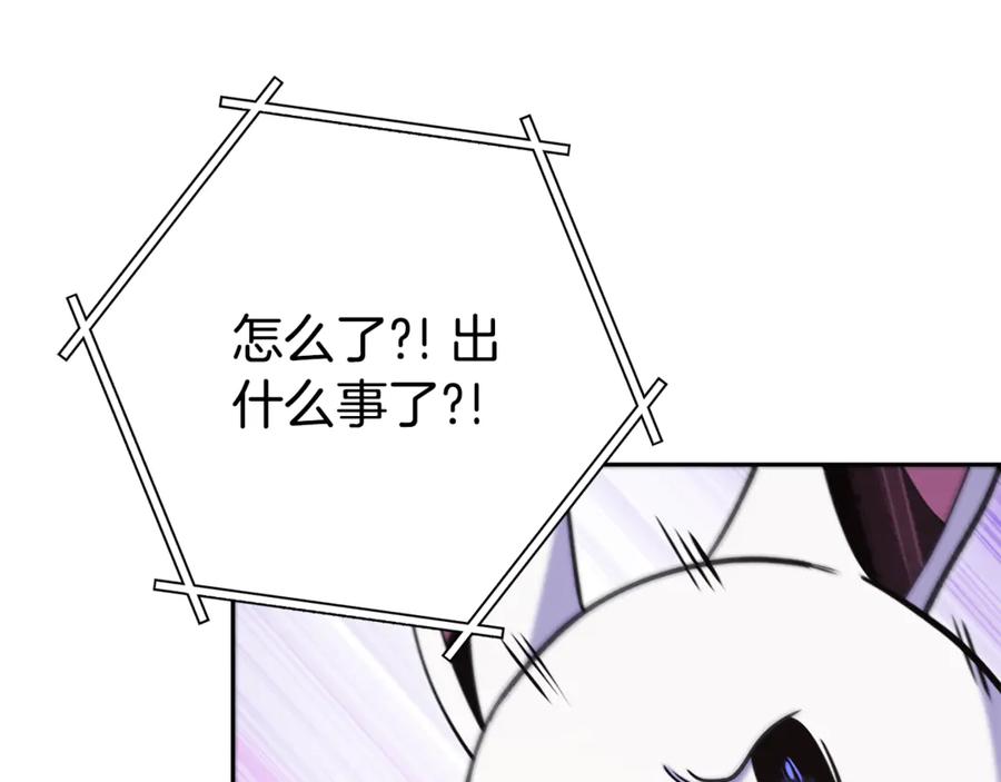 重启地下城 第216话 齐心协力 第108页