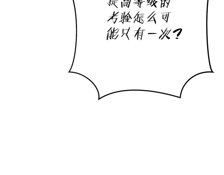 重启地下城 第216话 齐心协力 第100页