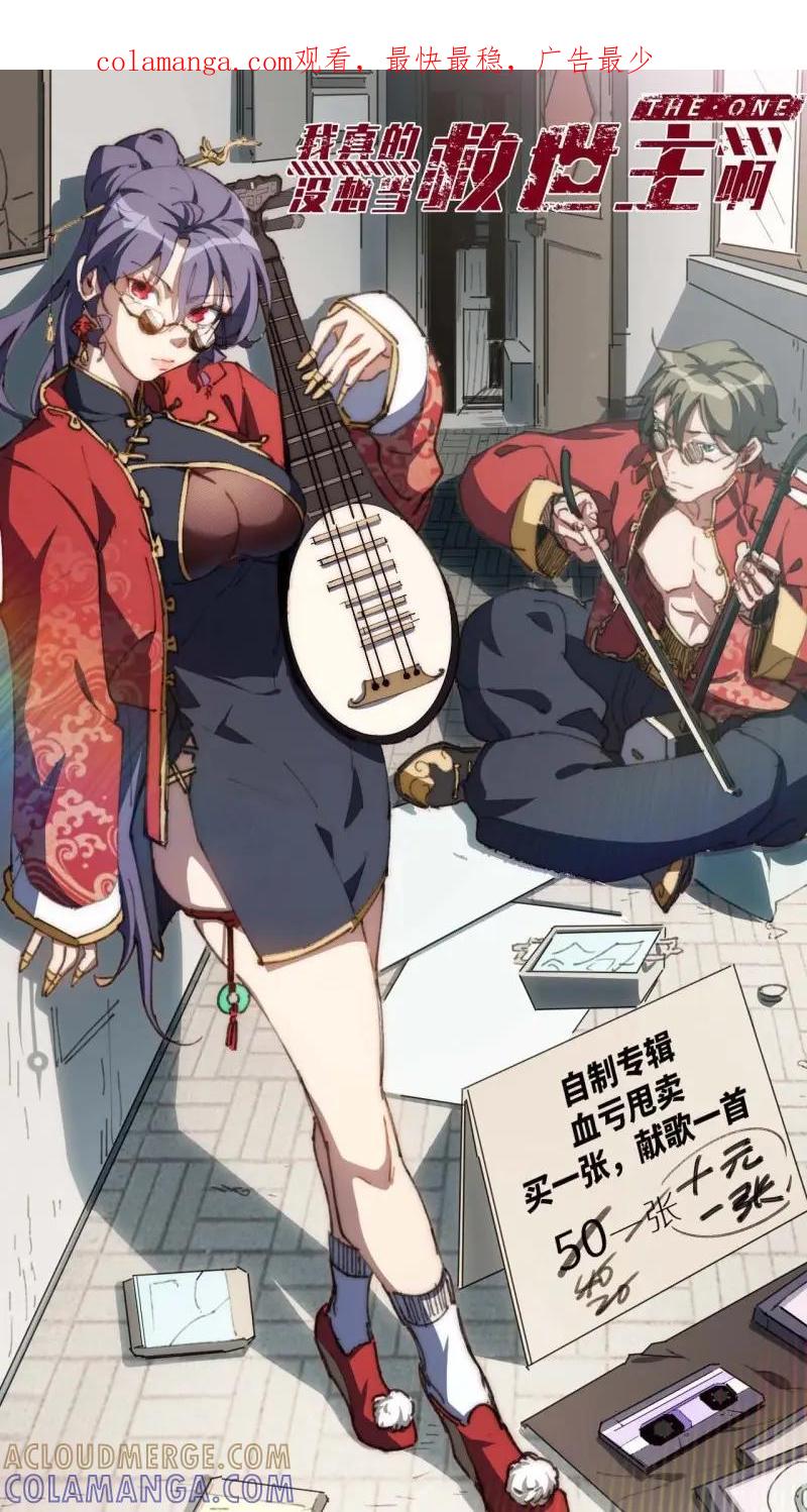 《我真没想当救世主啊！》第23话 22.“热血”的部队生活 第1页