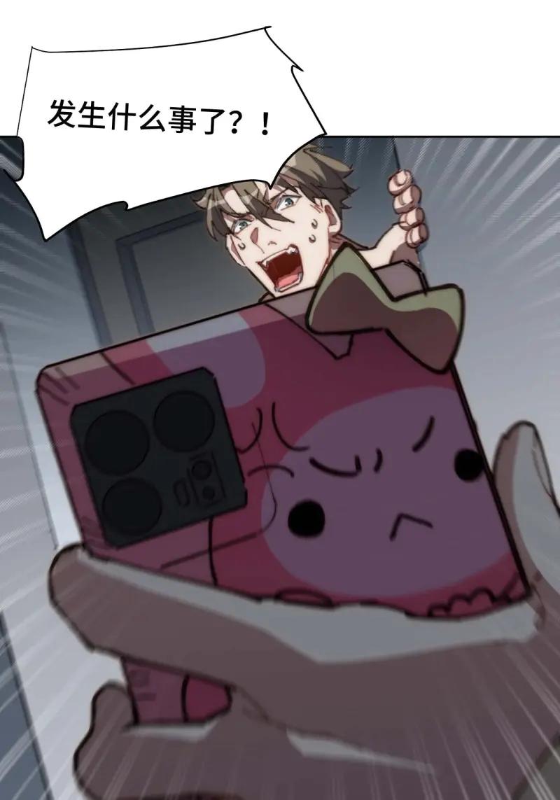 《我真没想当救世主啊！》第23话 22.“热血”的部队生活 第5页
