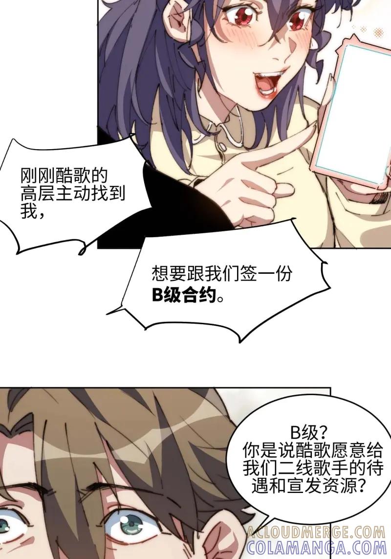 《我真没想当救世主啊！》第23话 22.“热血”的部队生活 第7页