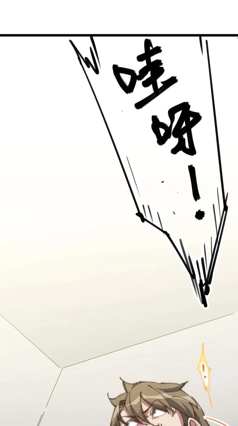 《我真没想当救世主啊！》第23话 22.“热血”的部队生活 第3页