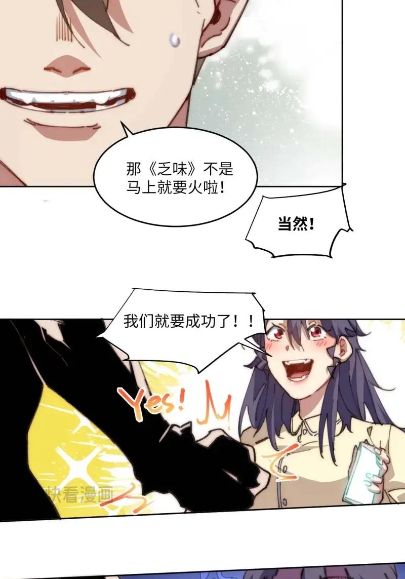 《我真没想当救世主啊！》第23话 22.“热血”的部队生活 第8页