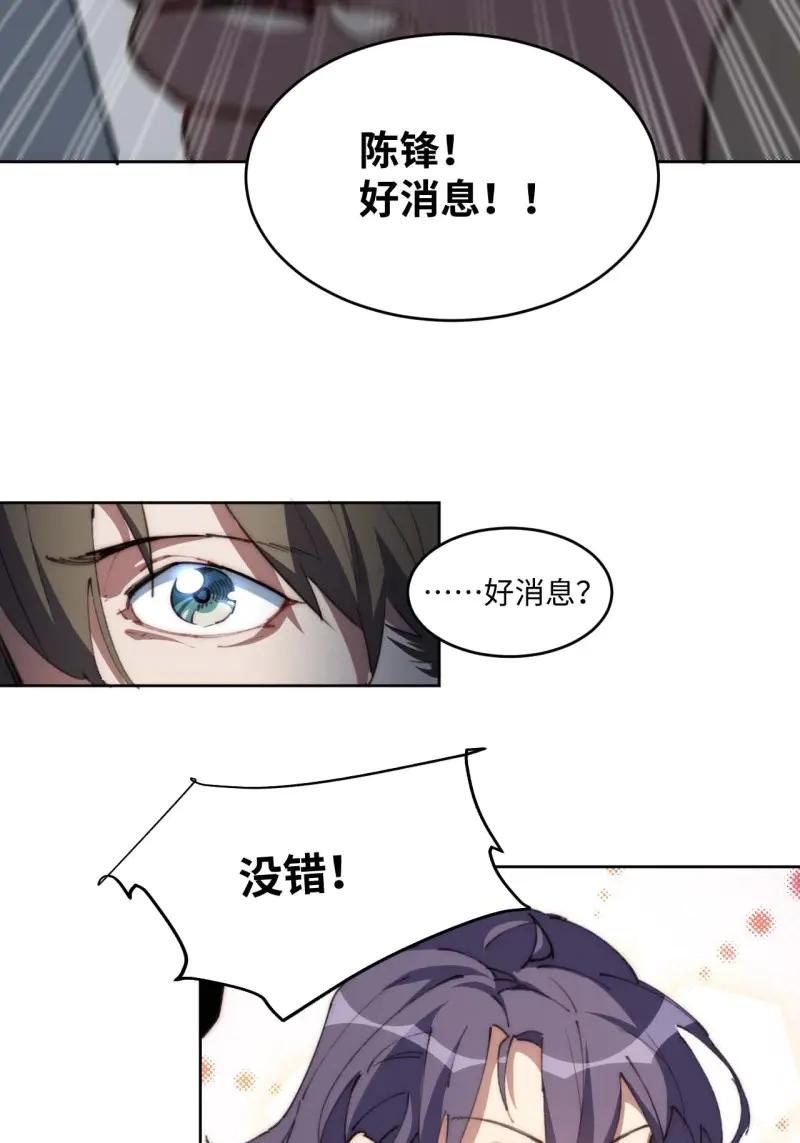 《我真没想当救世主啊！》第23话 22.“热血”的部队生活 第6页