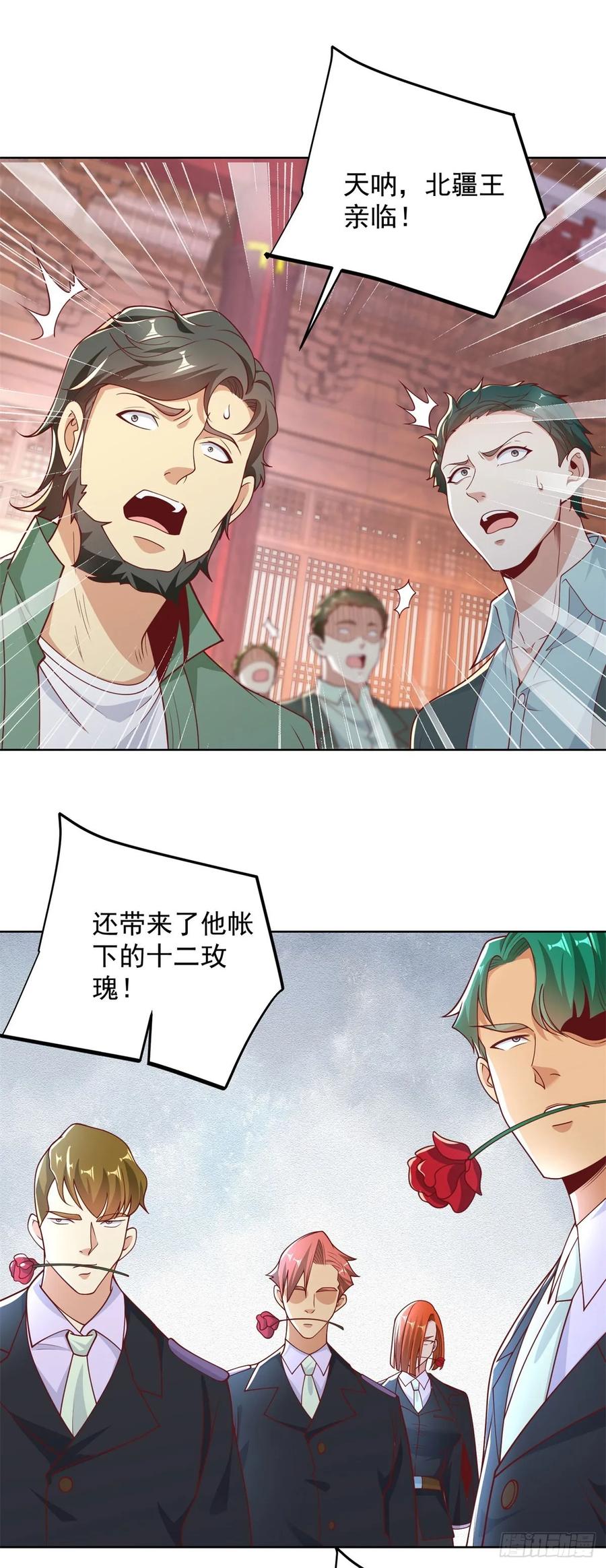 大反派 第235话 北疆王亲临 第20页