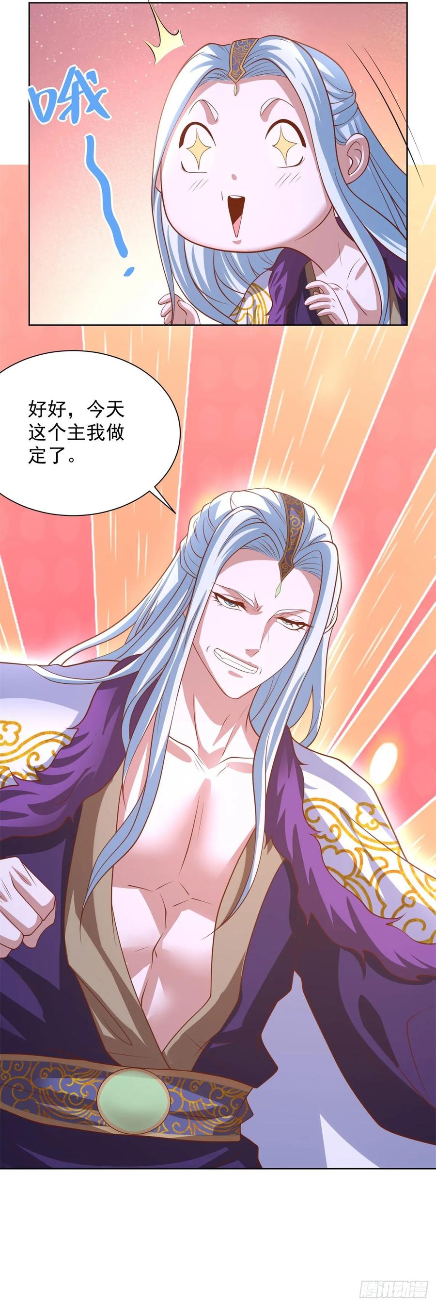 大反派 第235话 北疆王亲临 第6页