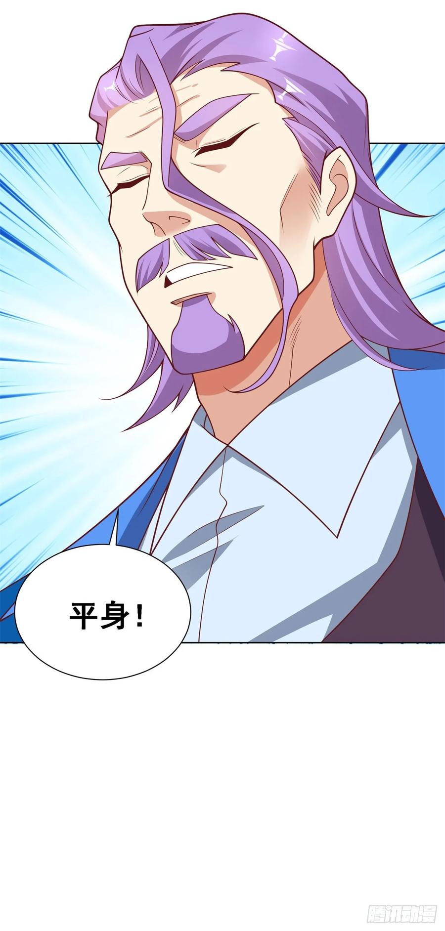 大反派 第235话 北疆王亲临 第22页