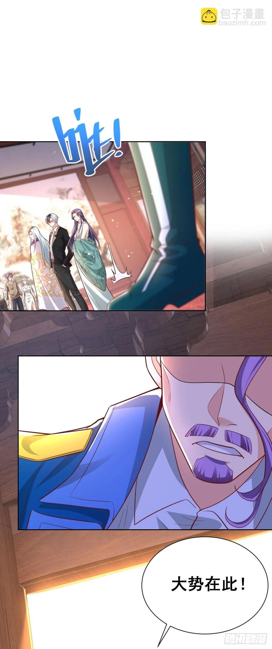 大反派 第235话 北疆王亲临 第18页