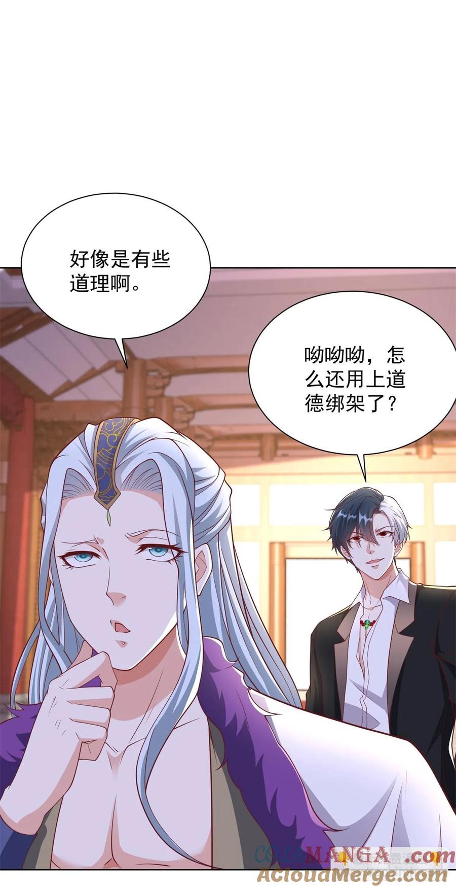 大反派 第235话 北疆王亲临 第11页