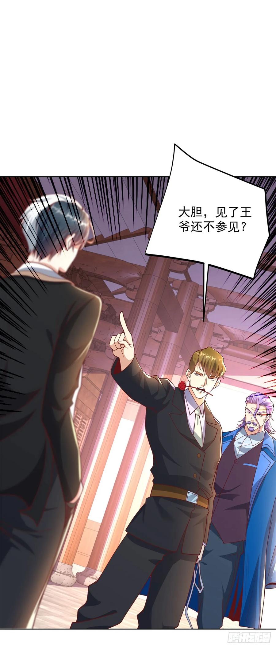 大反派 第235话 北疆王亲临 第24页