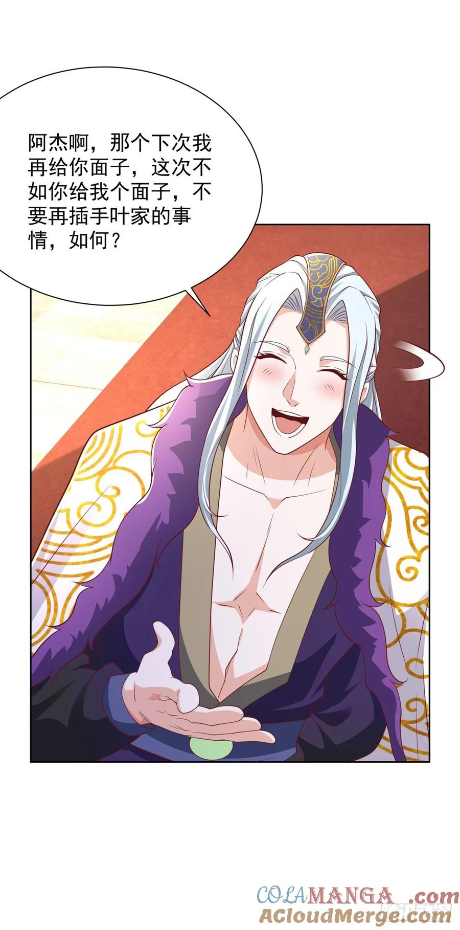 大反派 第235话 北疆王亲临 第13页
