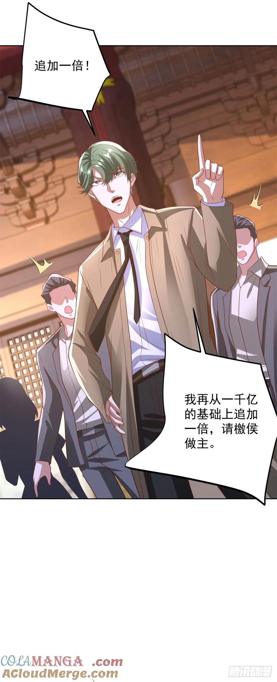 大反派 第235话 北疆王亲临 第5页
