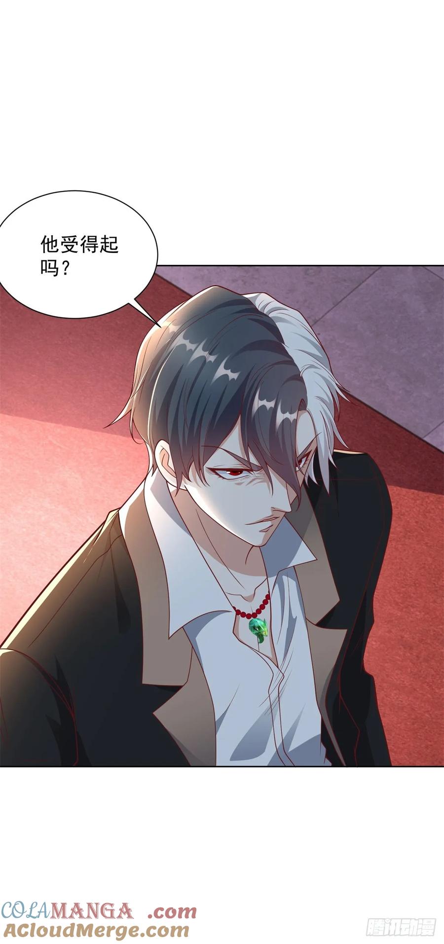 大反派 第235话 北疆王亲临 第25页