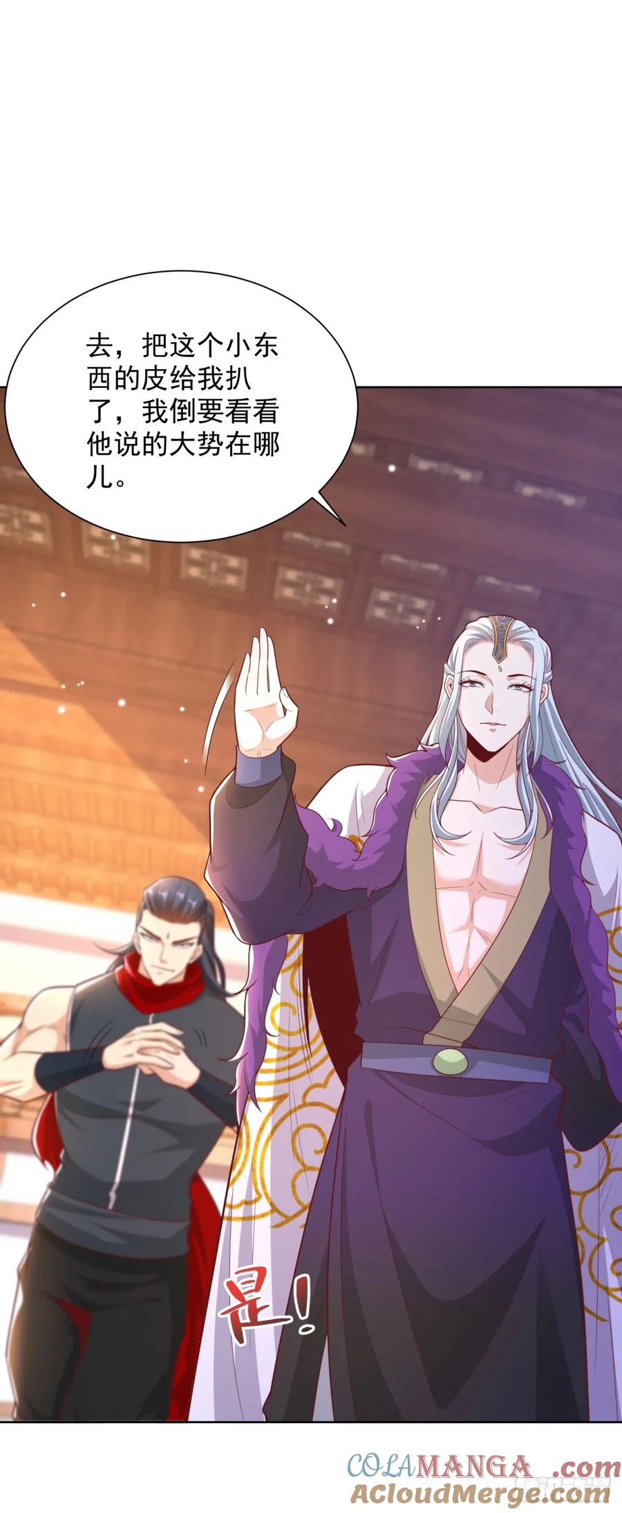 大反派 第235话 北疆王亲临 第17页