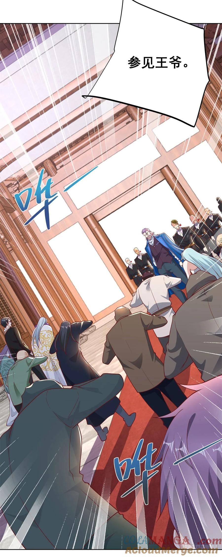 大反派 第235话 北疆王亲临 第21页