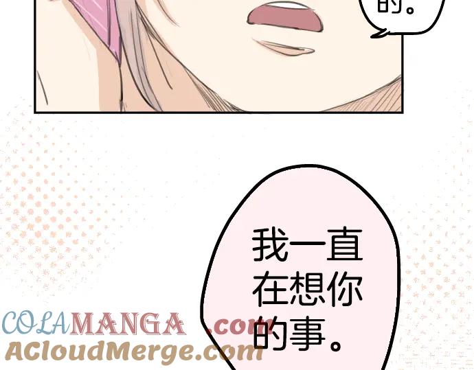 《犬系男子恋爱中》第27话 想见面的夜晚（1）+人物介绍 第46页