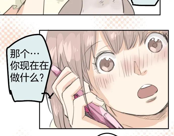 《犬系男子恋爱中》第27话 想见面的夜晚（1）+人物介绍 第44页