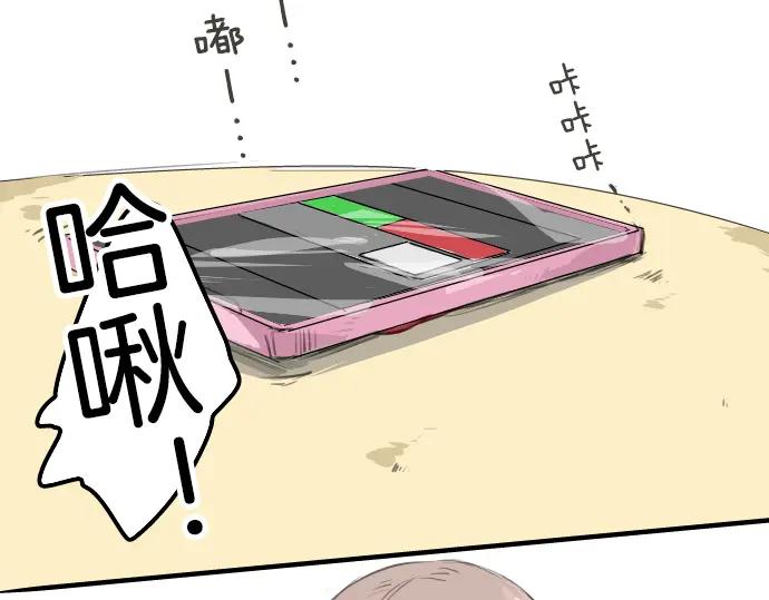 《犬系男子恋爱中》第27话 想见面的夜晚（1）+人物介绍 第41页