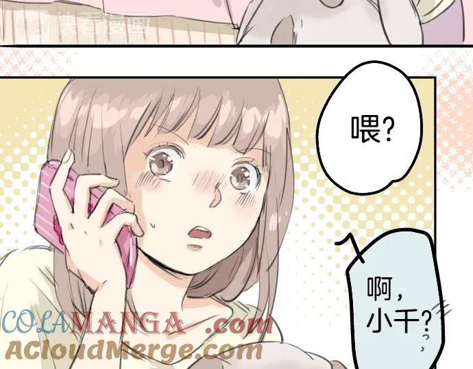 《犬系男子恋爱中》第27话 想见面的夜晚（1）+人物介绍 第43页