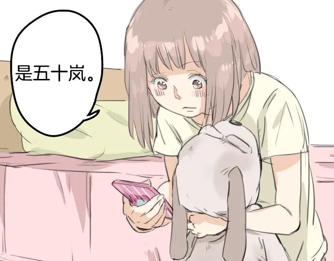 《犬系男子恋爱中》第27话 想见面的夜晚（1）+人物介绍 第42页
