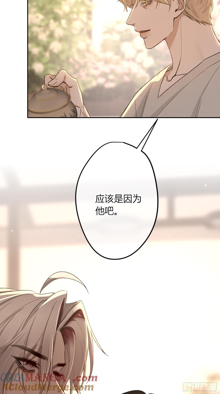 《恶婴》第28话-划清界限 第4页