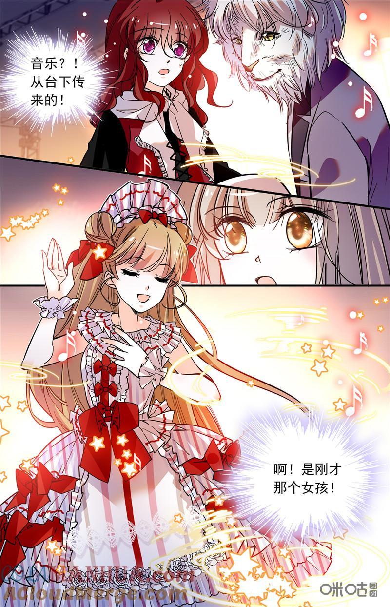 《青柠之夏》第二部114上：干扰 第8页