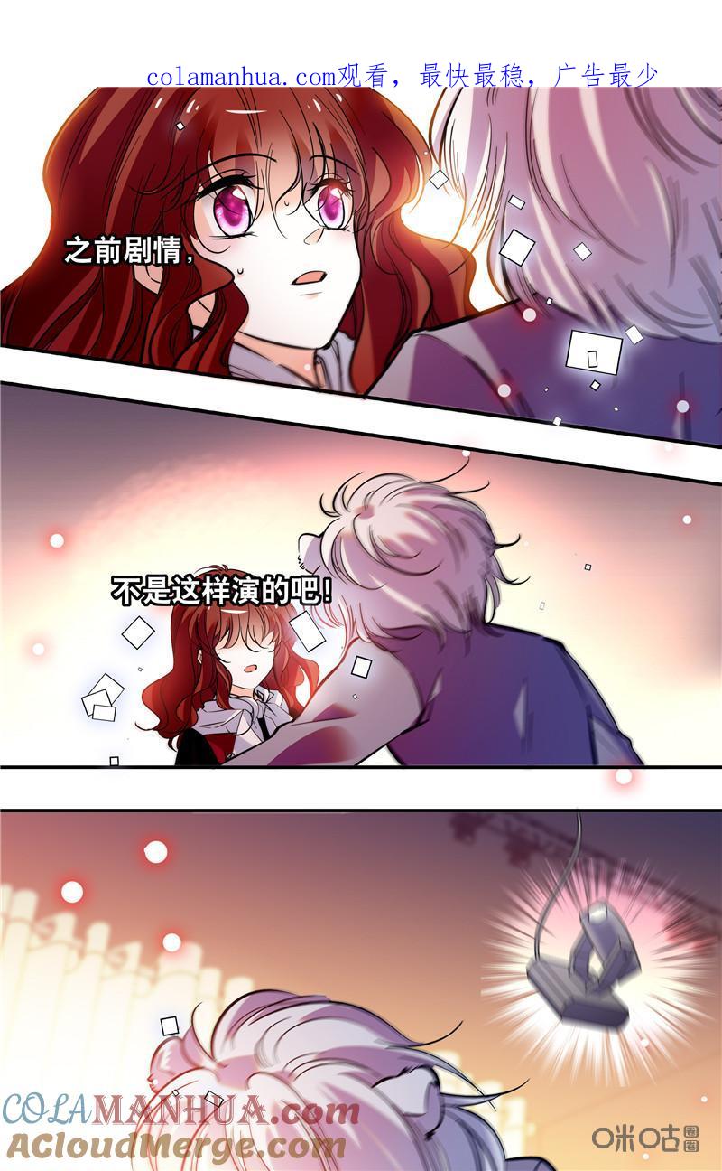 《青柠之夏》第二部114上：干扰 第1页