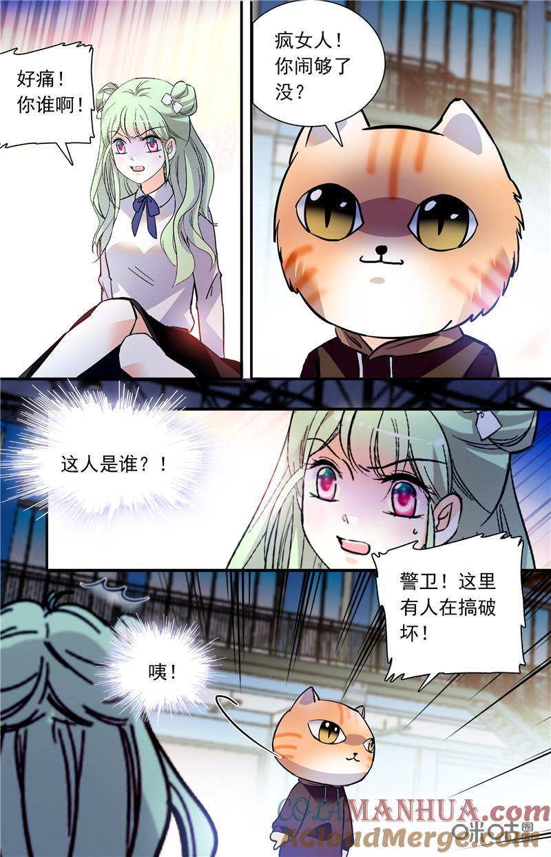 《青柠之夏》第二部114上：干扰 第4页
