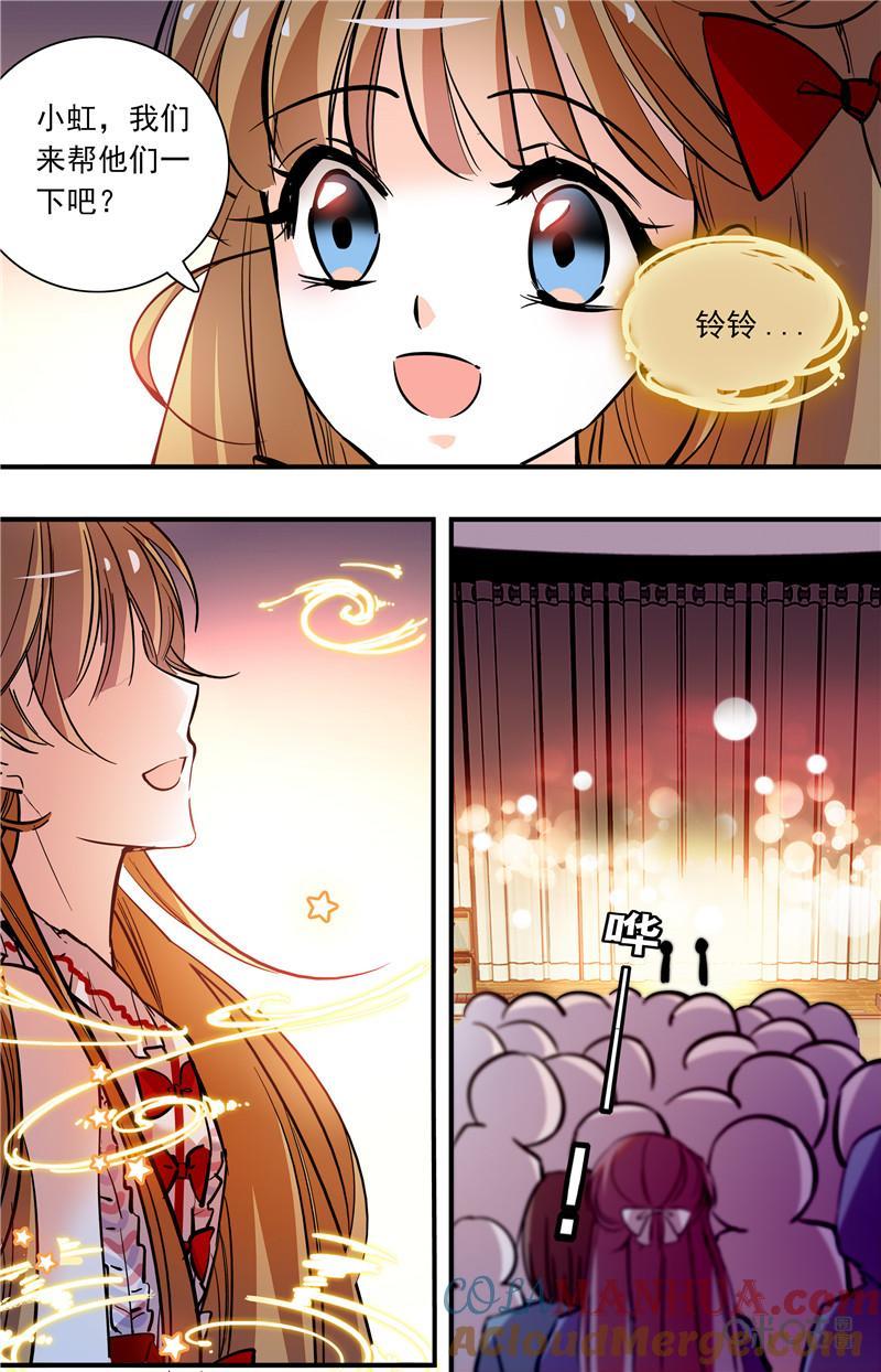 《青柠之夏》第二部114上：干扰 第7页
