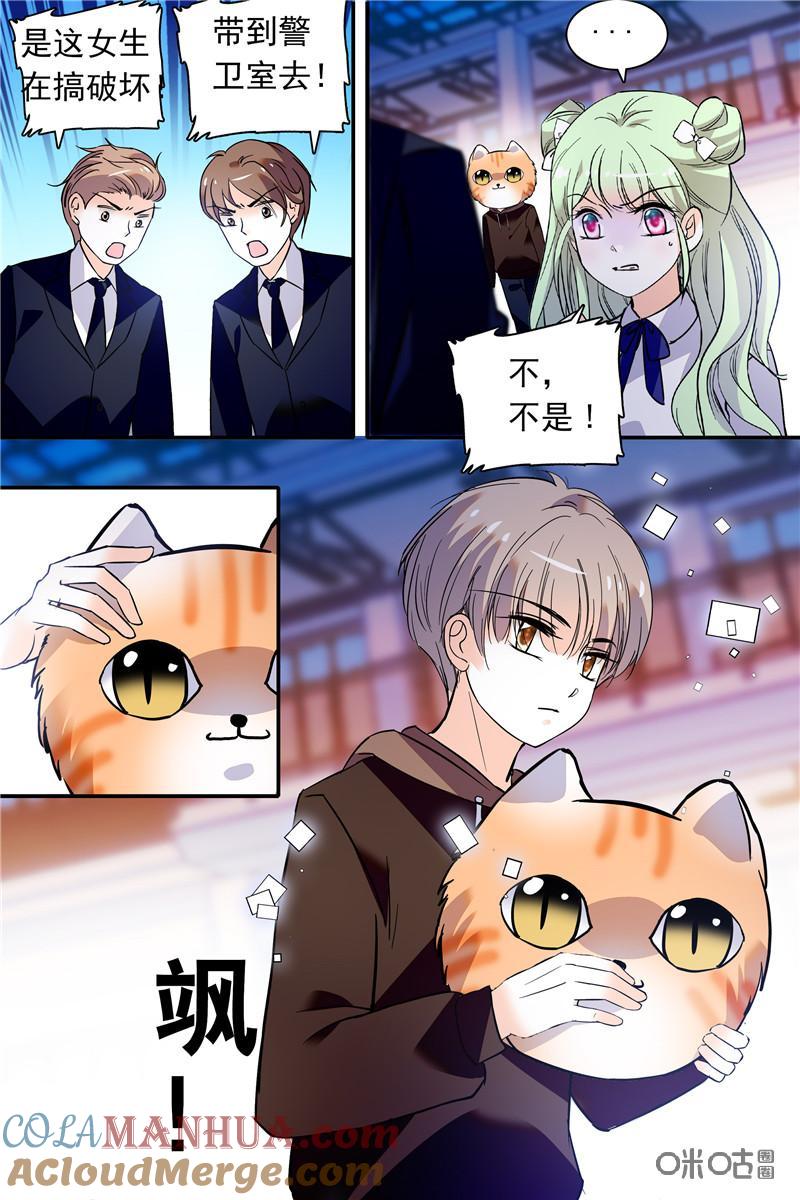 《青柠之夏》第二部114上：干扰 第5页