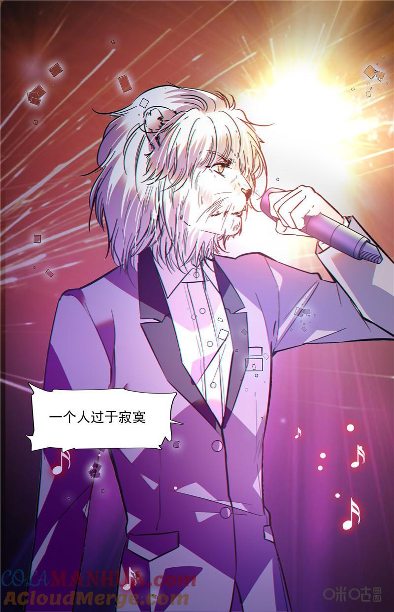 《青柠之夏》第二部114下：新的开始 第4页