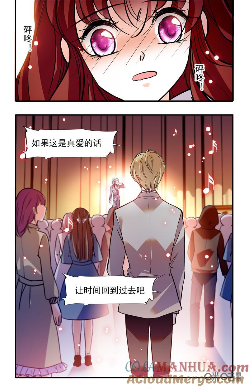 《青柠之夏》第二部114下：新的开始 第6页